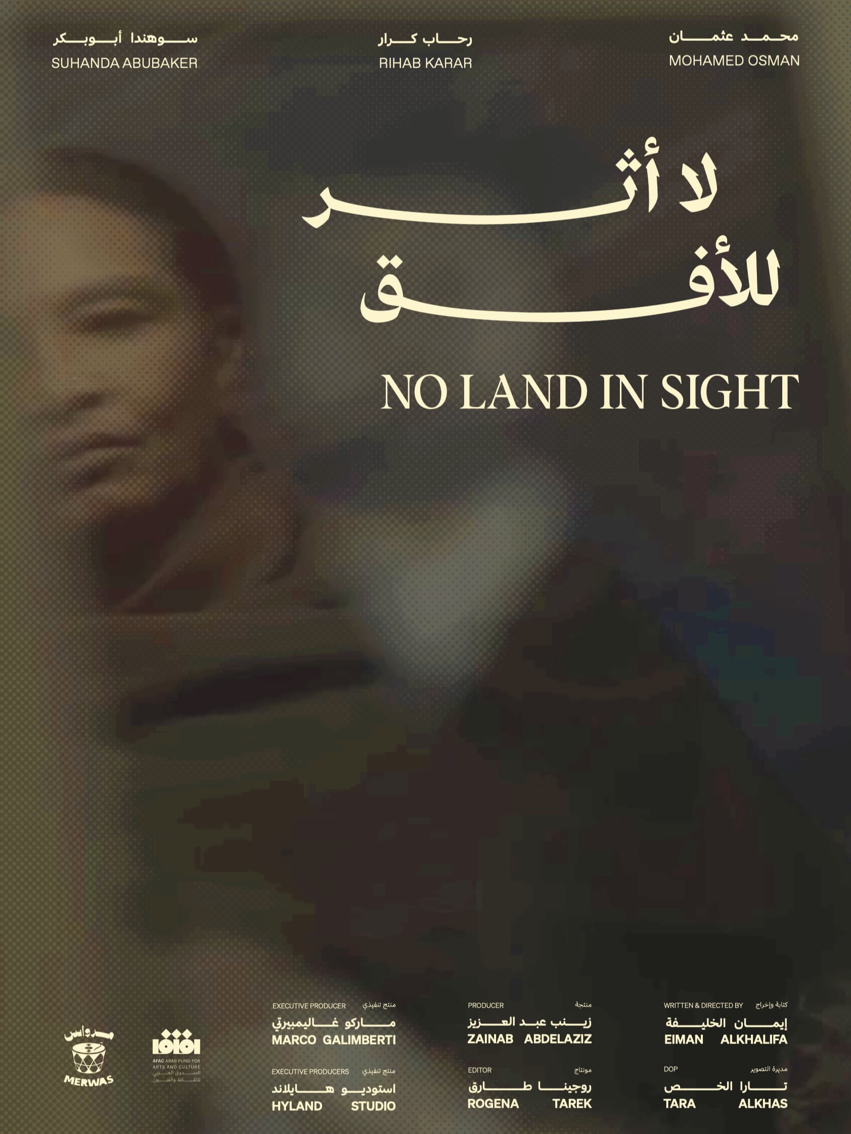 No Land in Sight (2024) — sound design by Federico Casazza, sound designer Prague