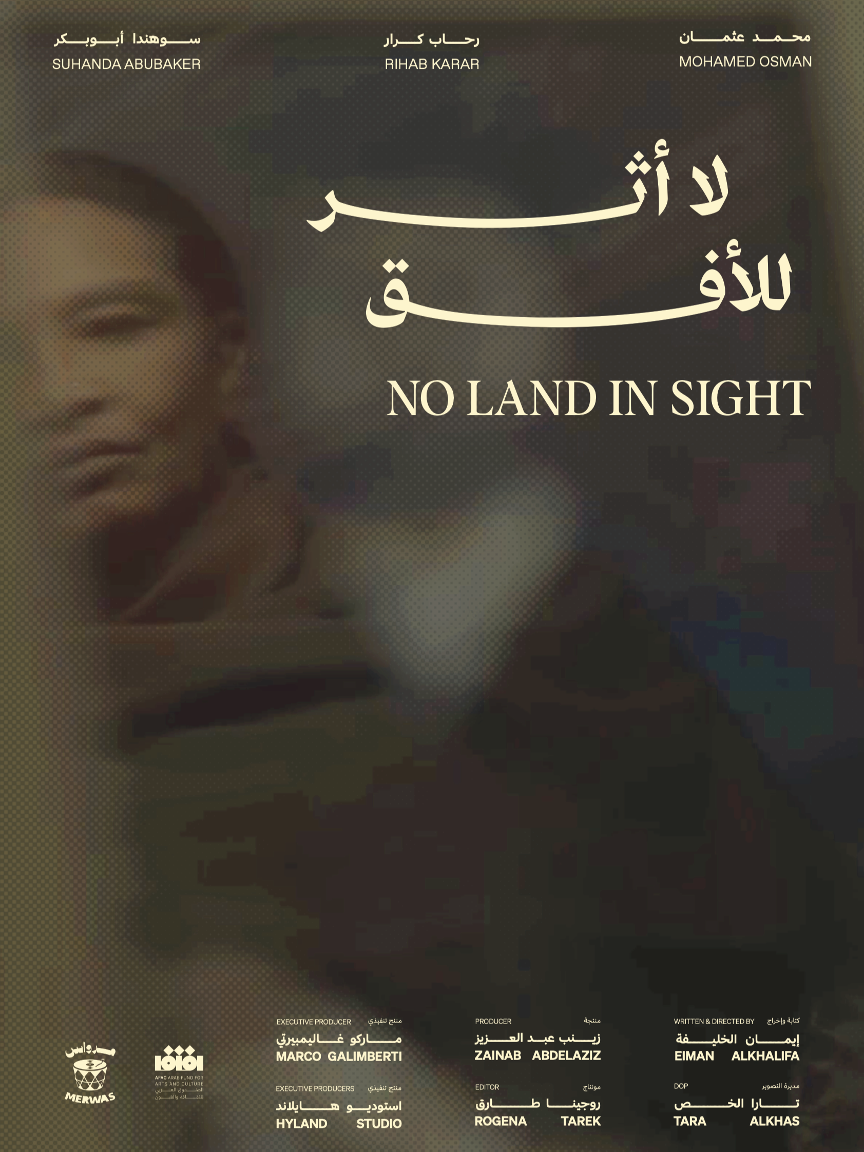 No Land in Sight (2024) — sound design by Federico Casazza, sound designer Prague